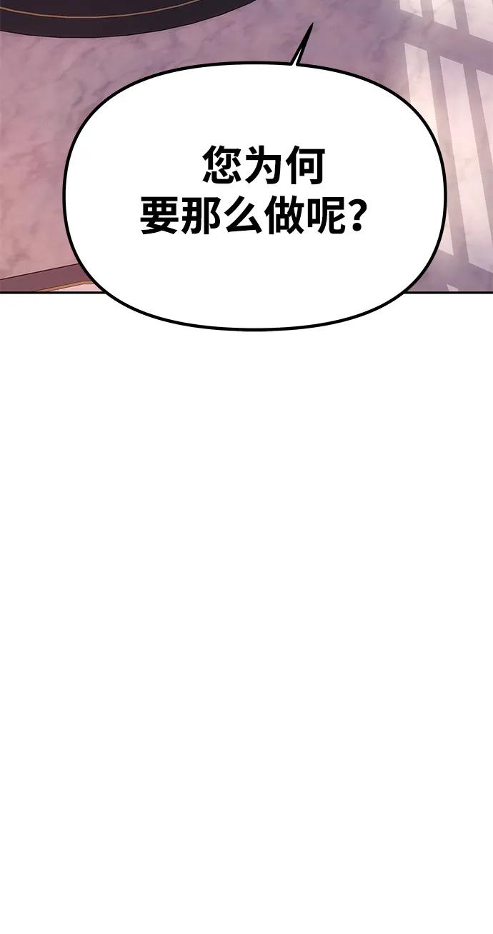 《一个丈夫就够了》[第50话] 对立 第15页