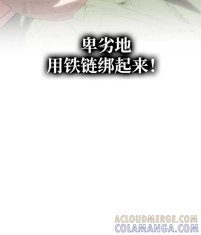 《一个丈夫就够了》[第50话] 对立 第46页
