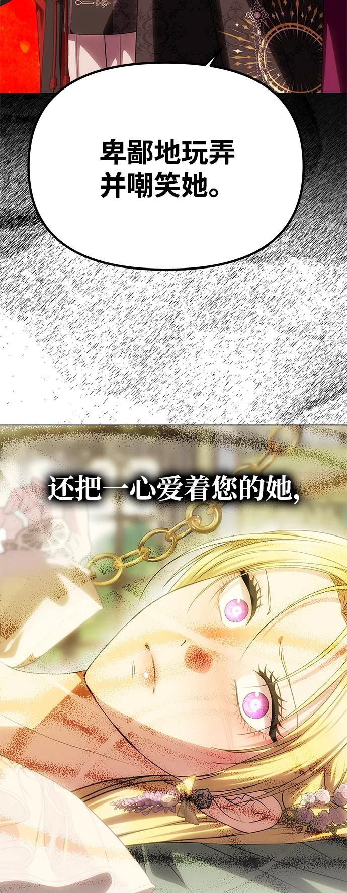 《一个丈夫就够了》[第50话] 对立 第45页