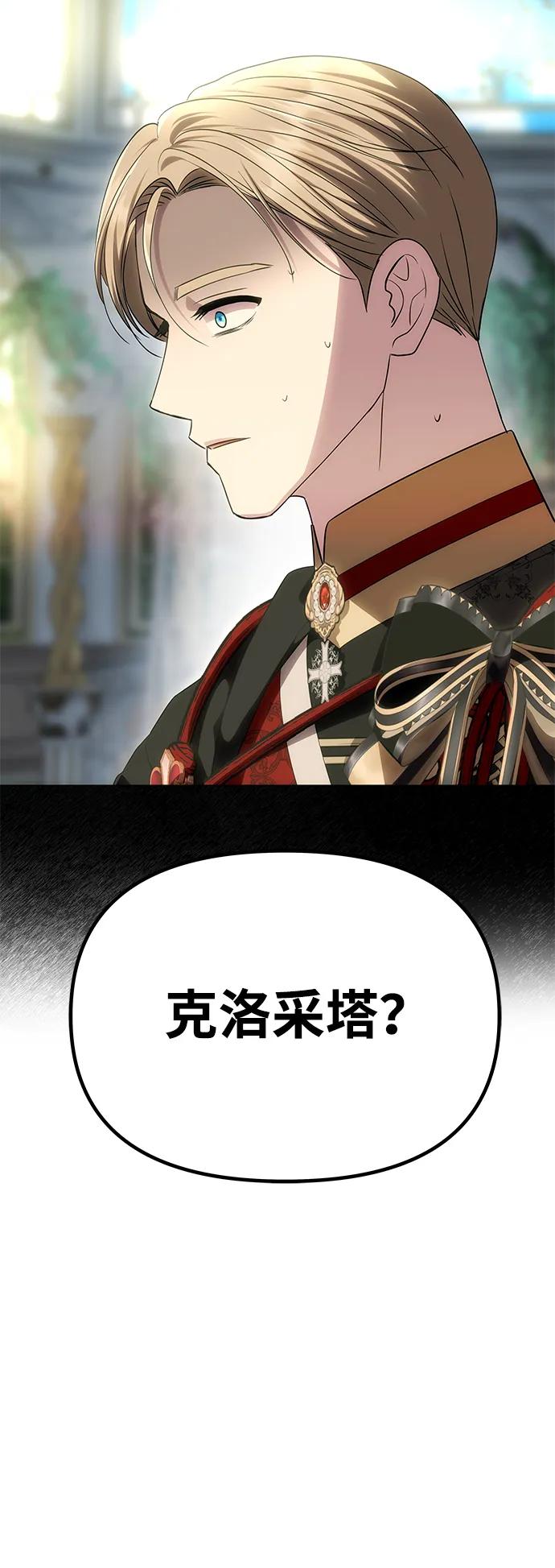 《一个丈夫就够了》[第55话] 还未察觉到失去了什么 第7页