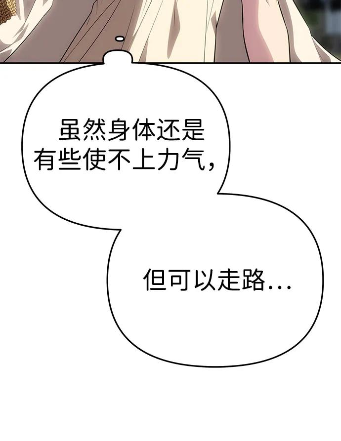 《一个丈夫就够了》[第55话] 还未察觉到失去了什么 第4页