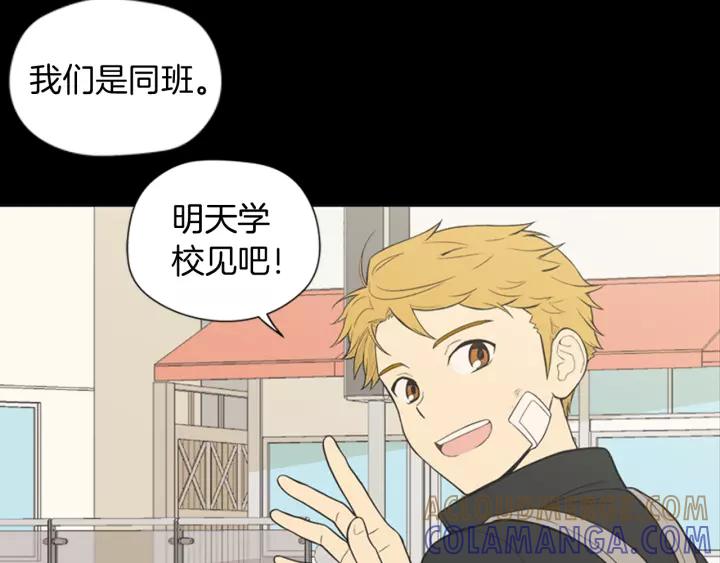 《不能恋爱的房间》第53话 缘分的开始 第153页
