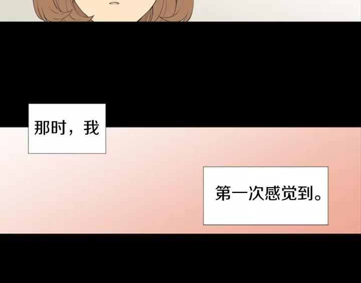 《不能恋爱的房间》第53话 缘分的开始 第155页