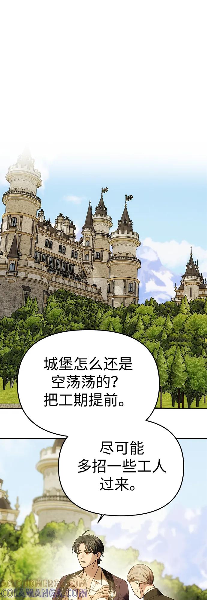 《一个丈夫就够了》[第55话] 还未察觉到失去了什么 第9页