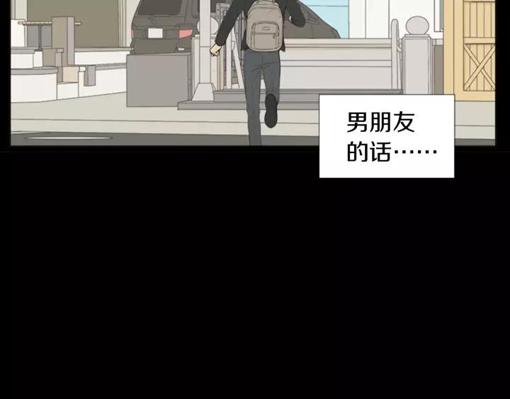 《不能恋爱的房间》第53话 缘分的开始 第159页