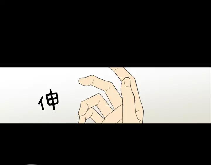 《不能恋爱的房间》第53话 缘分的开始 第152页