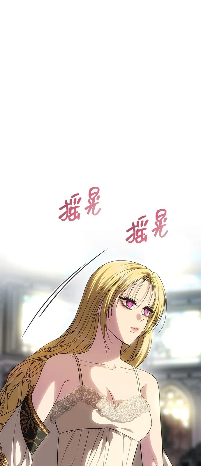 《一个丈夫就够了》[第55话] 还未察觉到失去了什么 第3页