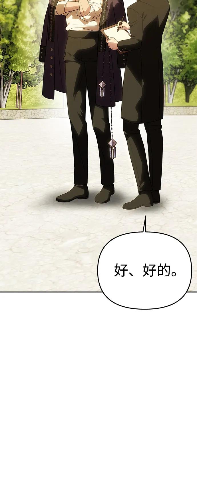《一个丈夫就够了》[第55话] 还未察觉到失去了什么 第10页