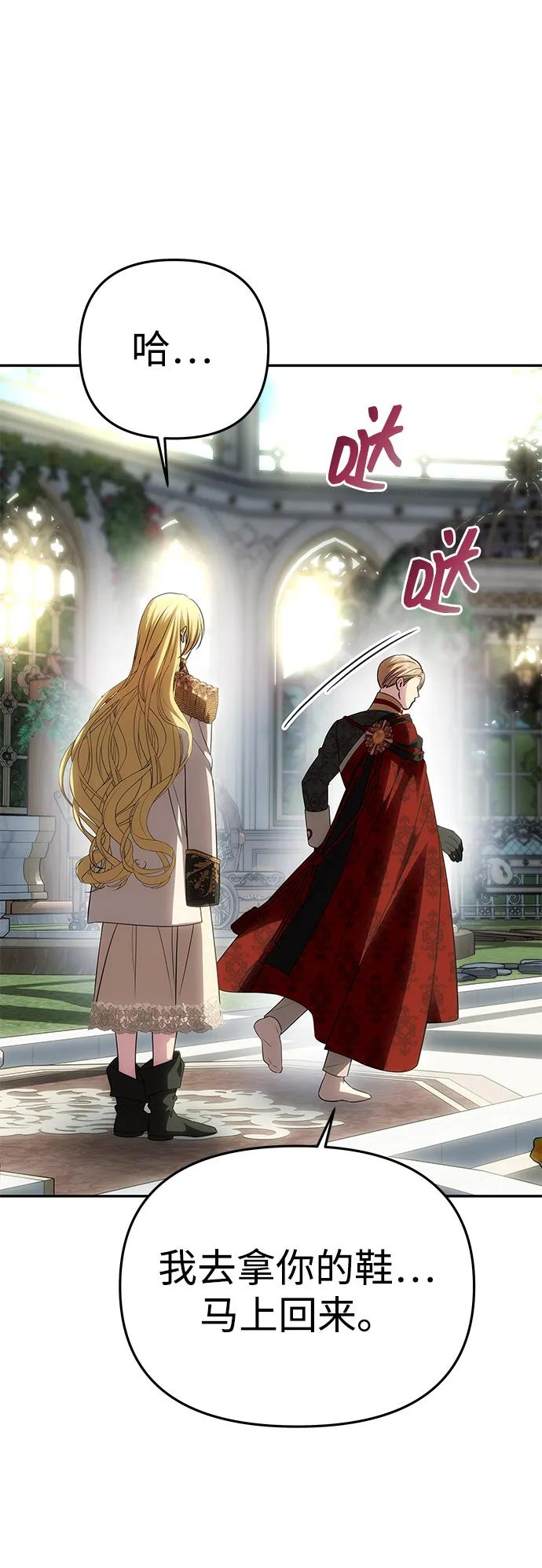 《一个丈夫就够了》[第55话] 还未察觉到失去了什么 第2页