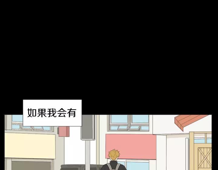 《不能恋爱的房间》第53话 缘分的开始 第158页