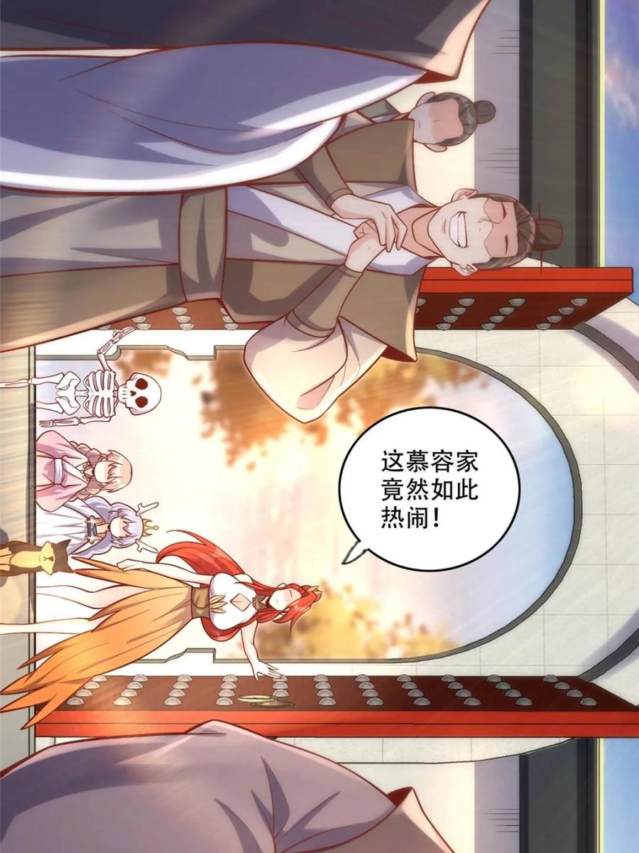 《原来我是修仙大佬》第555话 555话 第30页