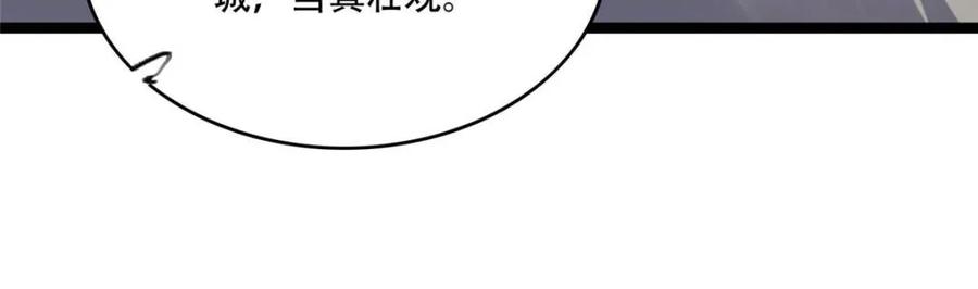 《原来我是修仙大佬》第555话 555话 第27页