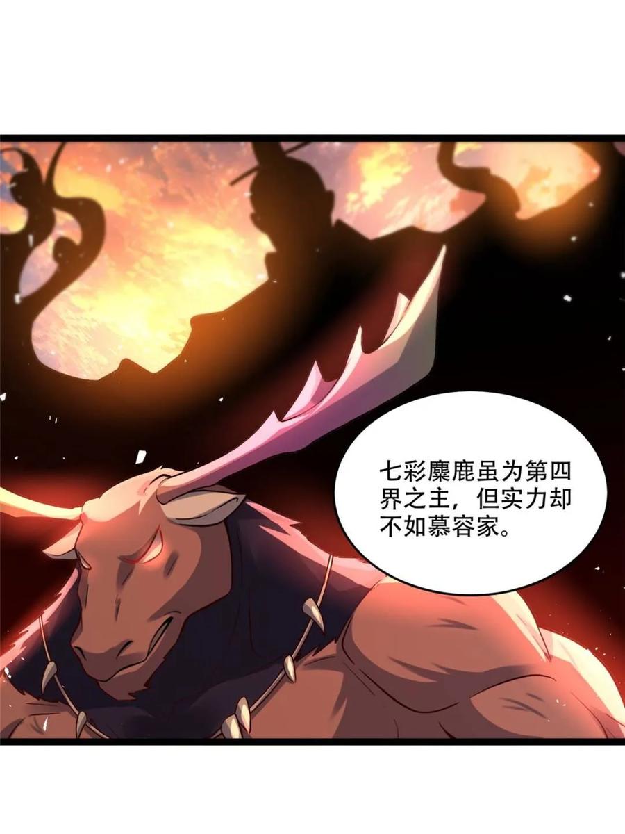 《原来我是修仙大佬》第555话 555话 第12页