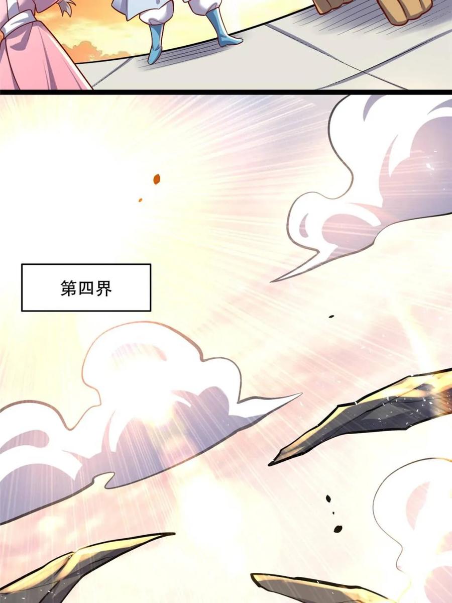 《原来我是修仙大佬》第555话 555话 第24页
