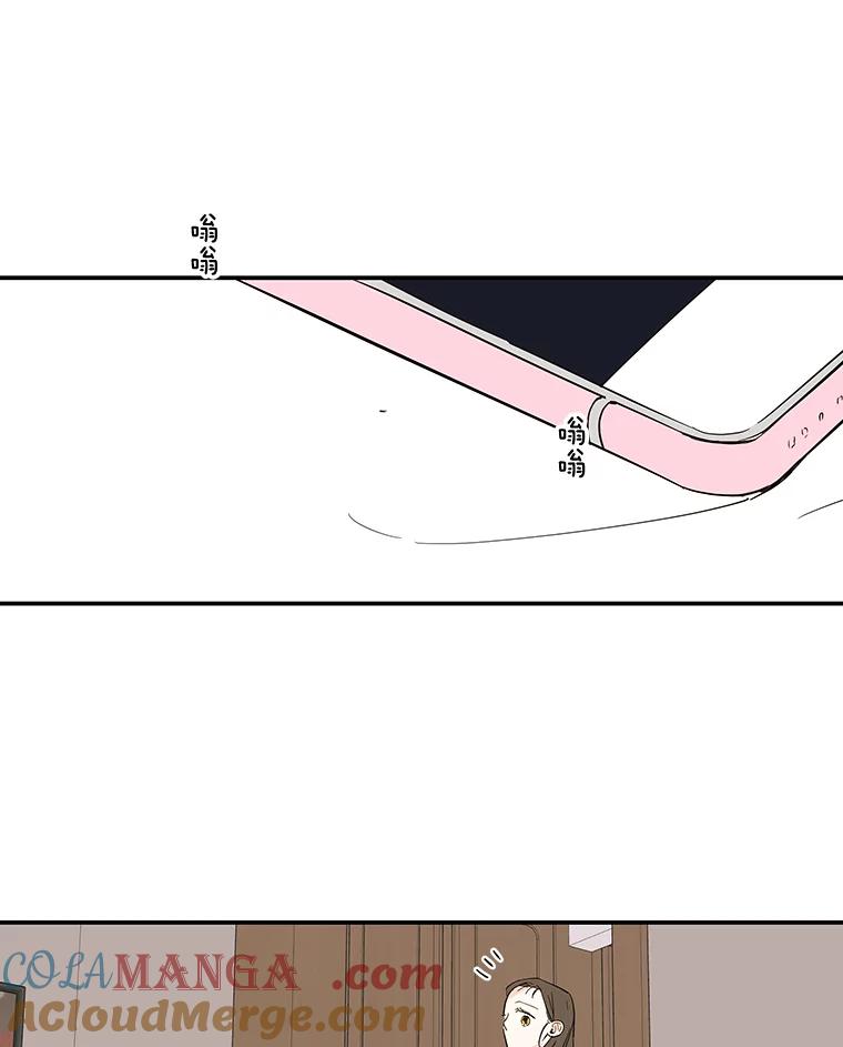 《追逐光的爱恋》58.前男友的出现 第31页