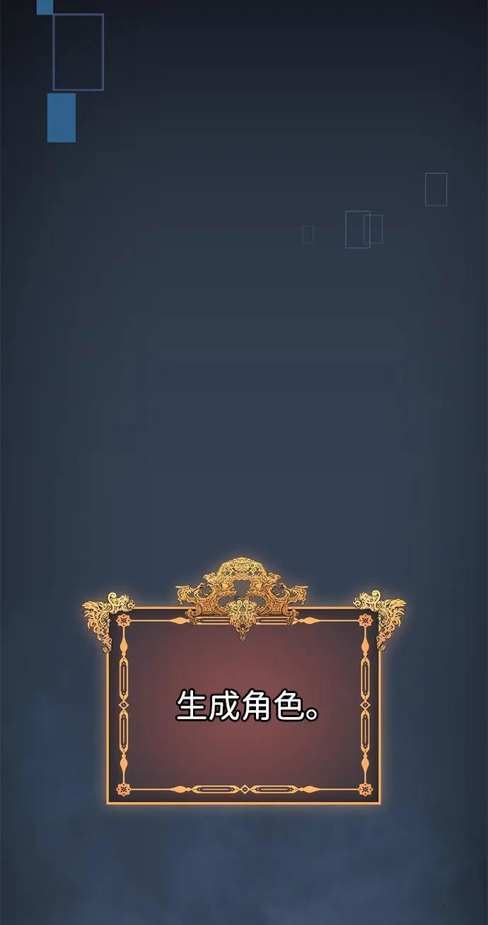 唯我可见的高塔攻略 第61话 第94页