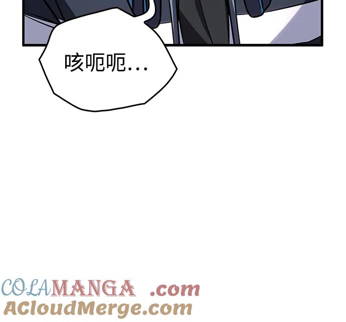 唯我可见的高塔攻略 第61话 第89页