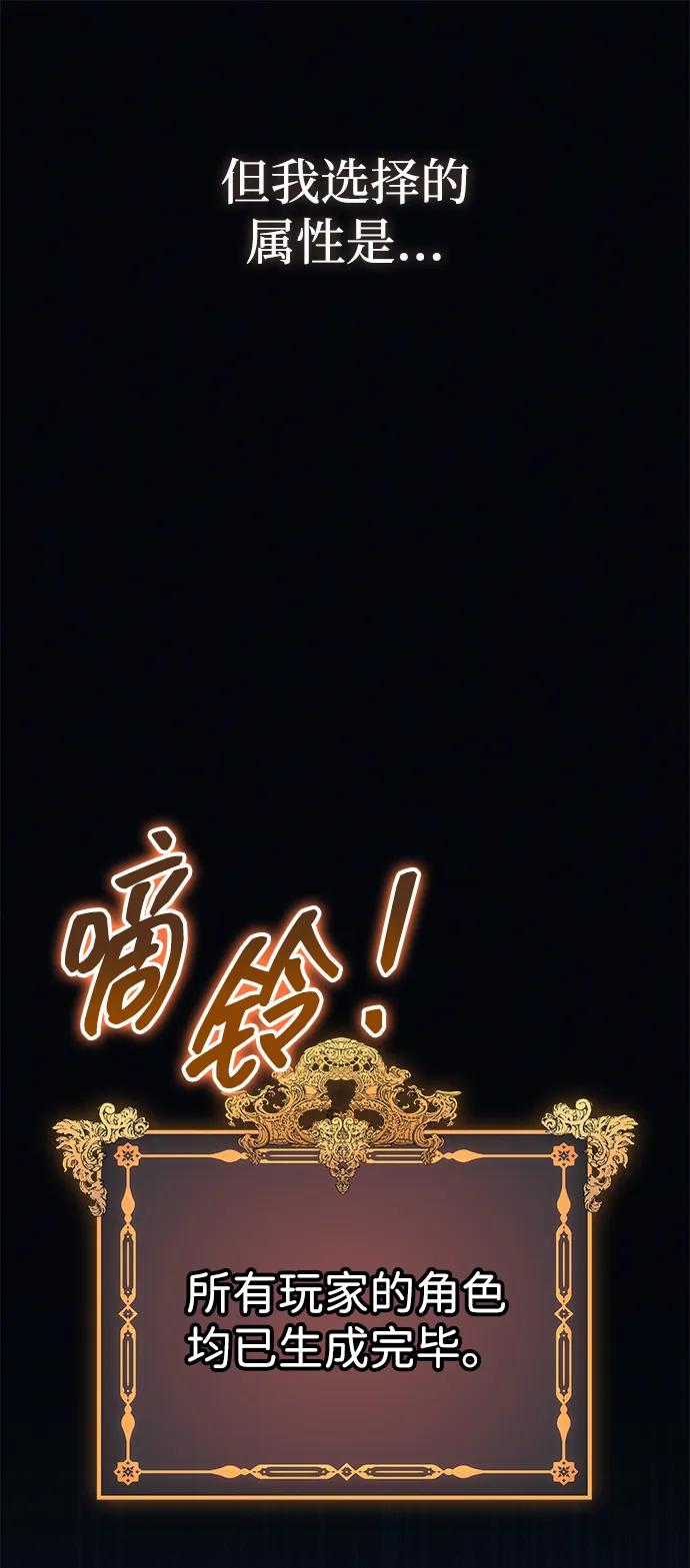 唯我可见的高塔攻略 第61话 第104页