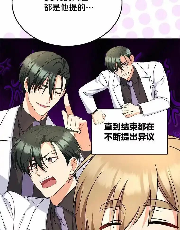 《你好？兽医先生！》62.动物的信号 第67页