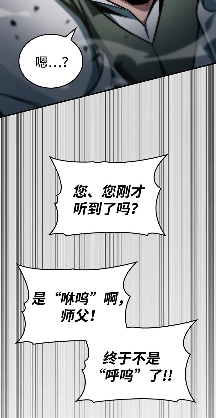 唯我可见的高塔攻略 第64话 第24页