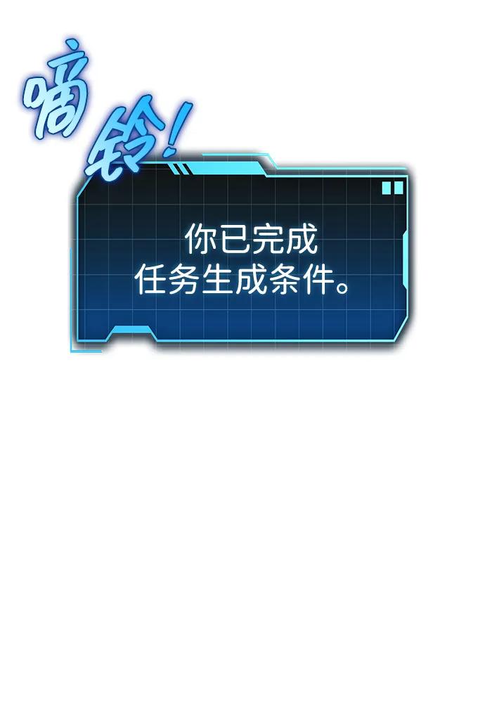 唯我可见的高塔攻略 第64话 第28页