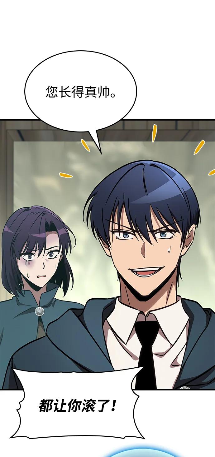 唯我可见的高塔攻略 第65话 第17页