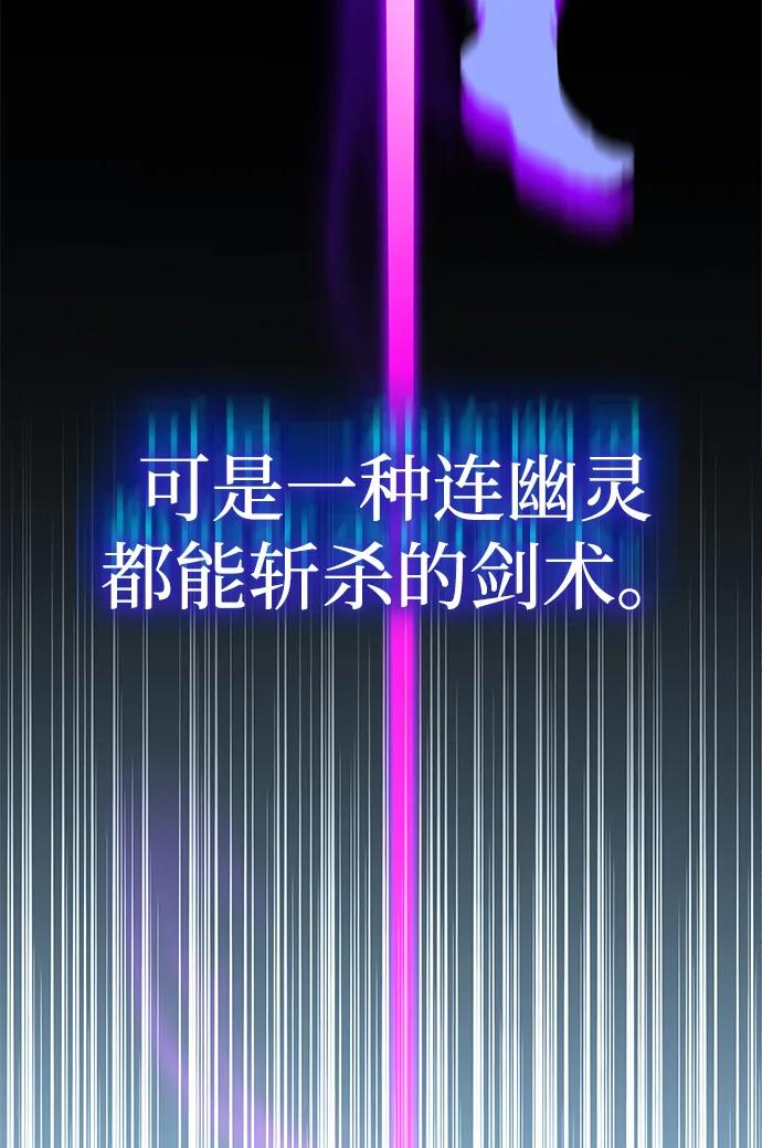 唯我可见的高塔攻略 第66话 第100页