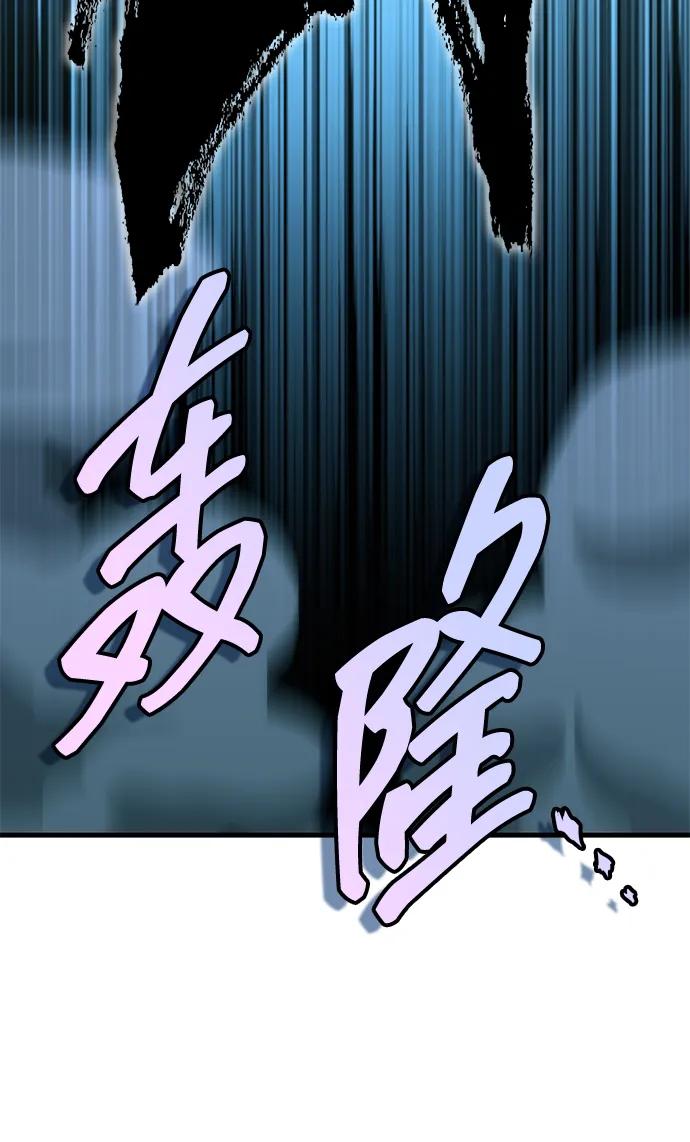 唯我可见的高塔攻略 第66话 第106页