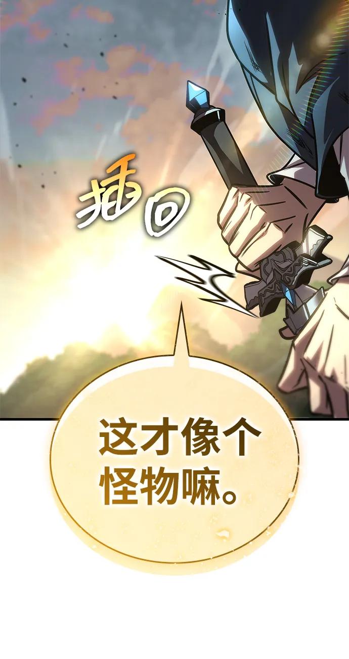 唯我可见的高塔攻略 第66话 第108页