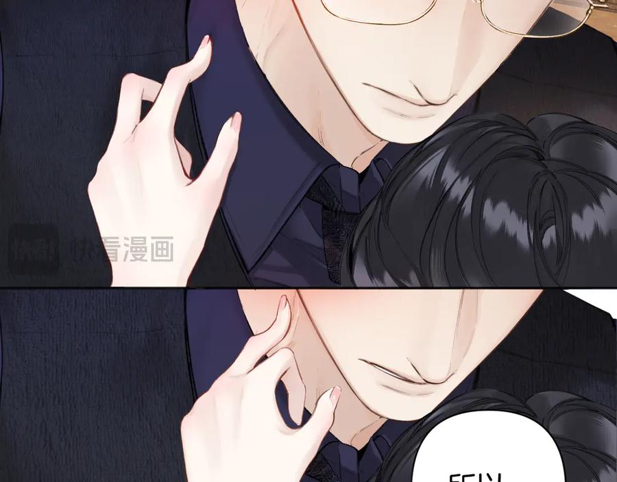 《错撩》第54话 诱哄 第12页