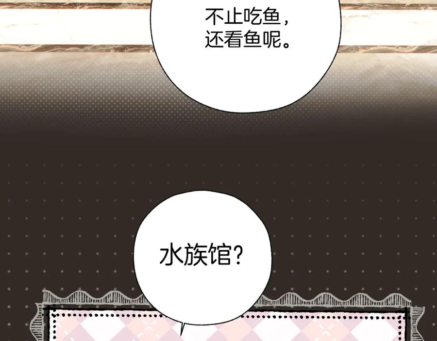 《错撩》第54话 诱哄 第114页