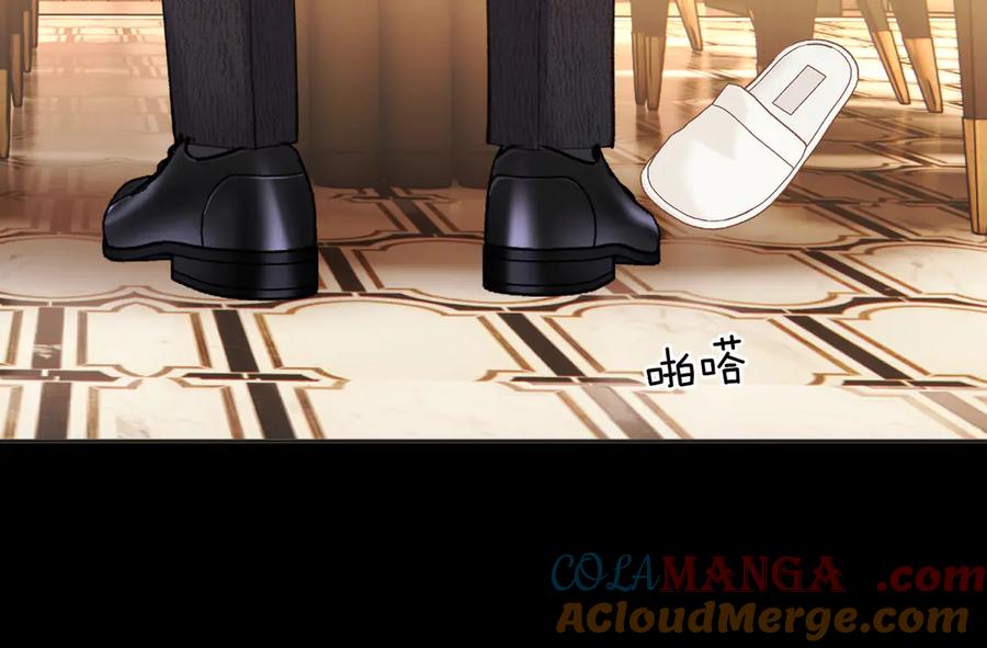 《错撩》第54话 诱哄 第61页