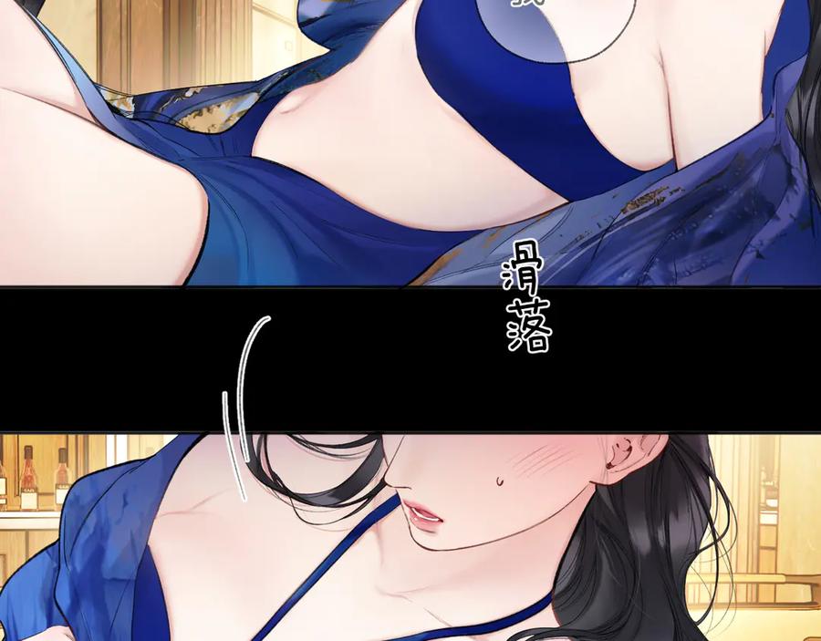 《错撩》第54话 诱哄 第82页