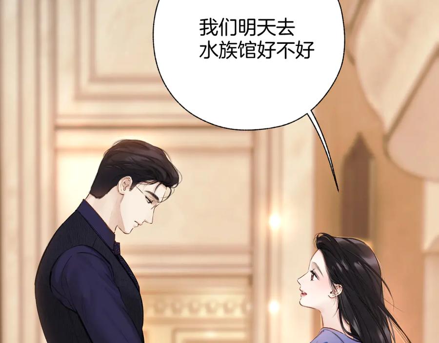 《错撩》第54话 诱哄 第111页
