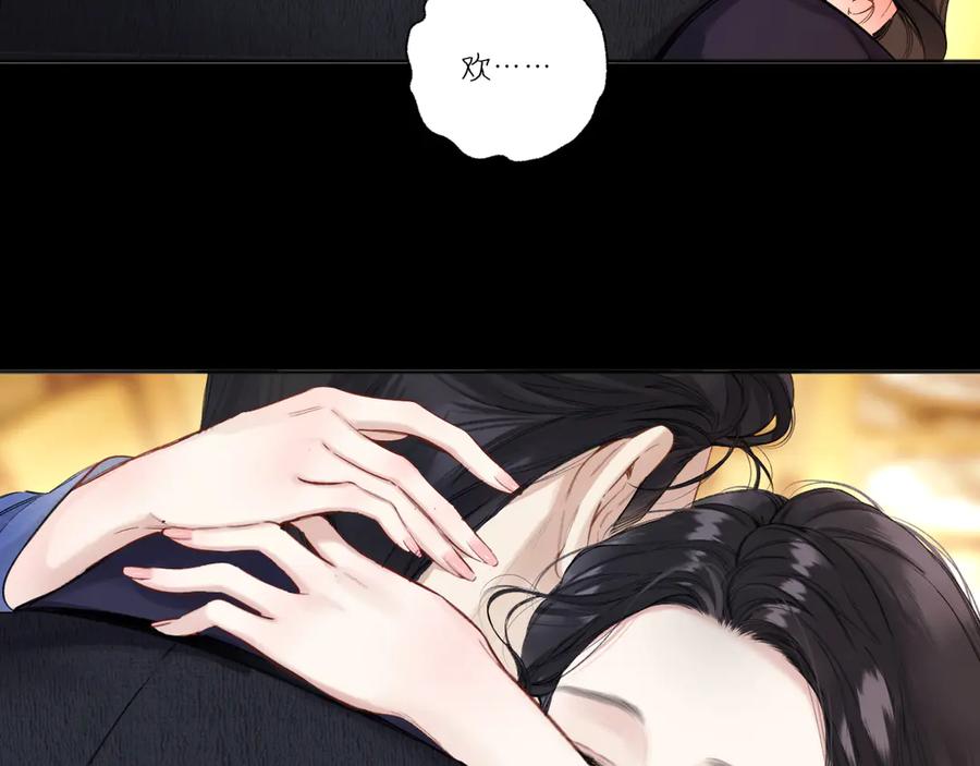 《错撩》第54话 诱哄 第47页