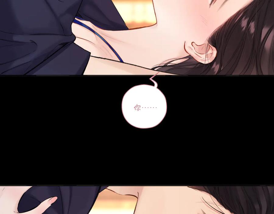 《错撩》第54话 诱哄 第66页