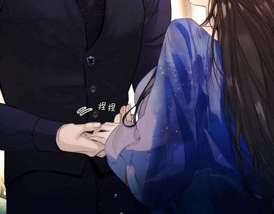 《错撩》第54话 诱哄 第120页