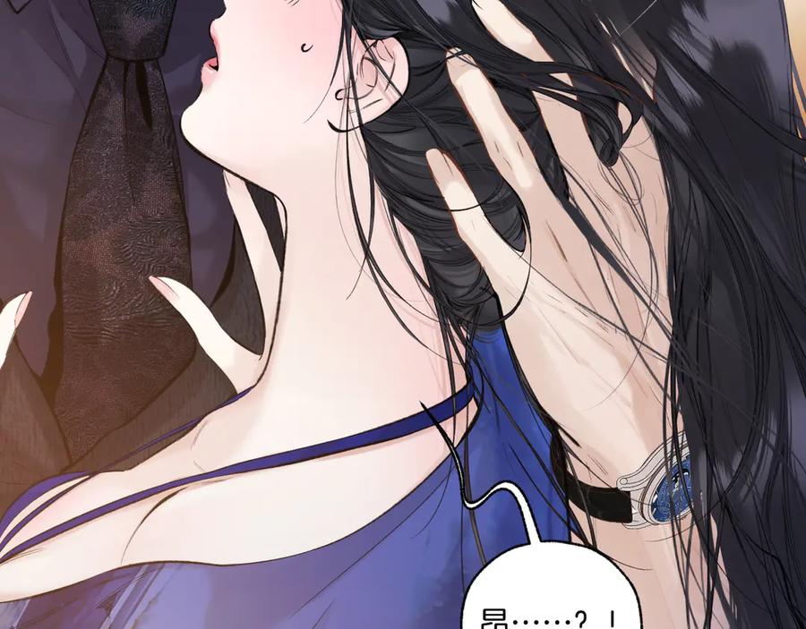 《错撩》第54话 诱哄 第26页