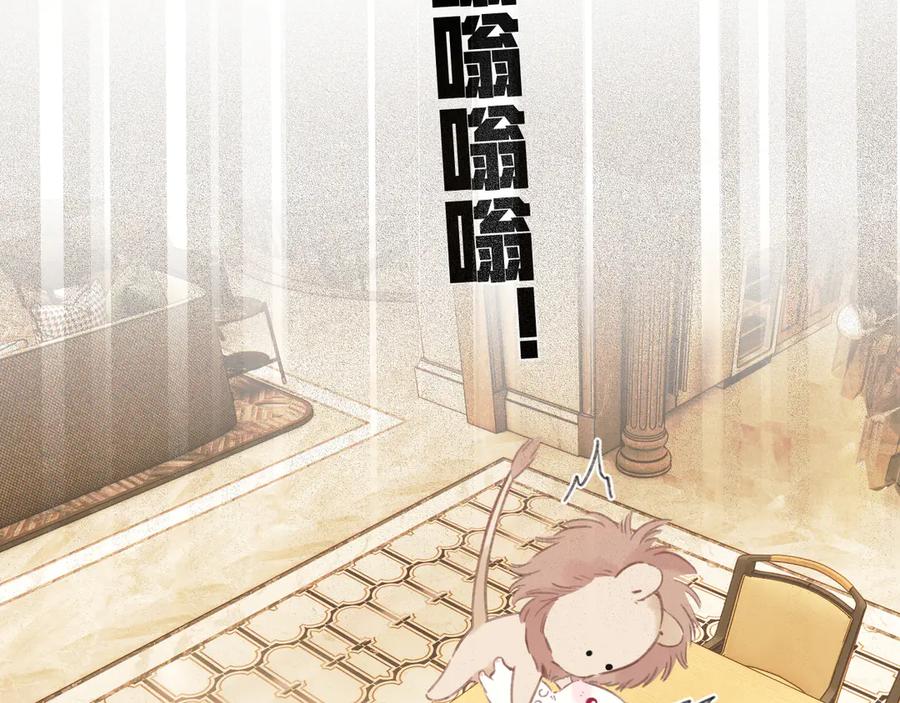 《错撩》第54话 诱哄 第90页