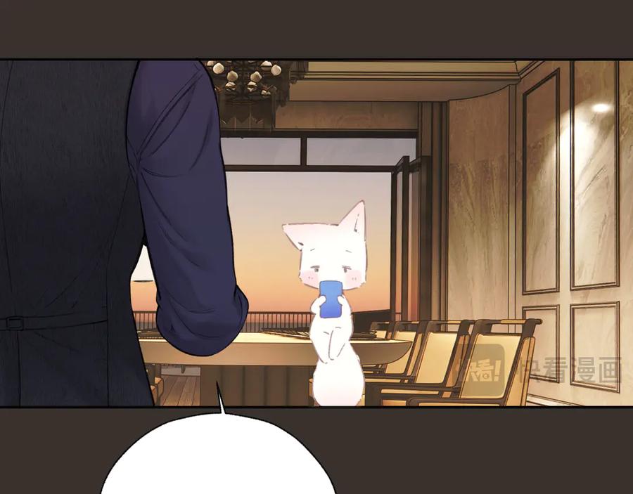 《错撩》第54话 诱哄 第96页