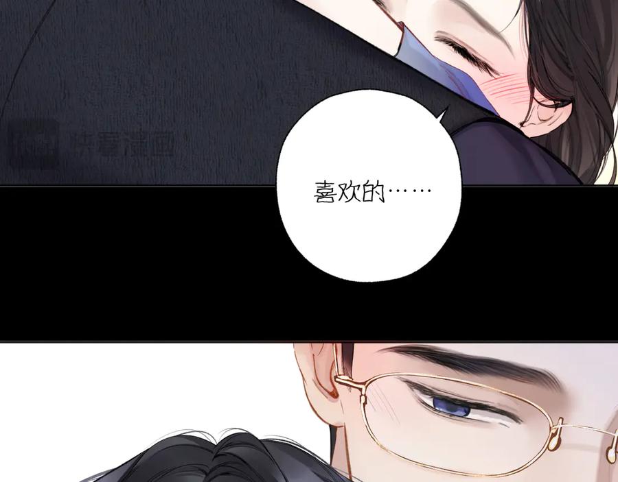 《错撩》第54话 诱哄 第48页