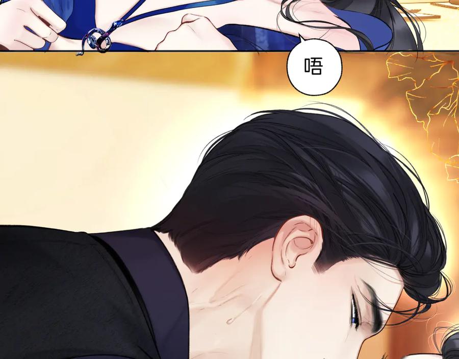 《错撩》第54话 诱哄 第83页