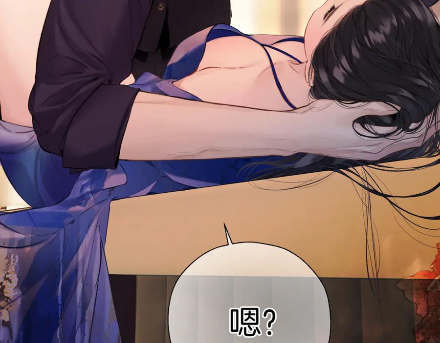 《错撩》第54话 诱哄 第64页
