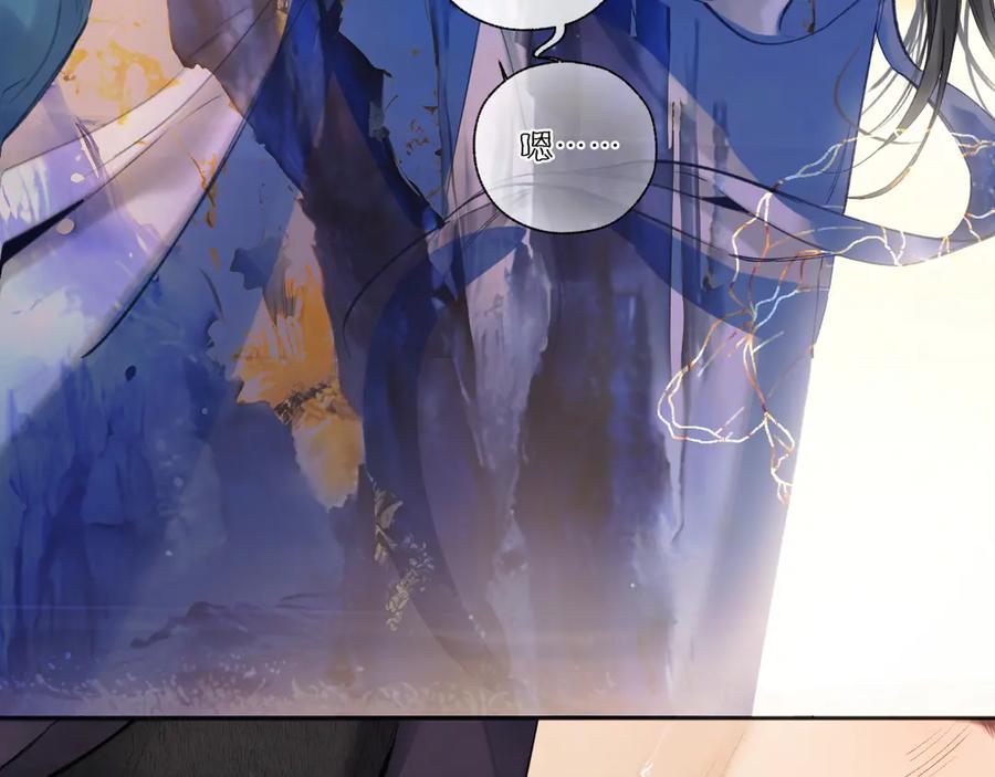 《错撩》第54话 诱哄 第86页