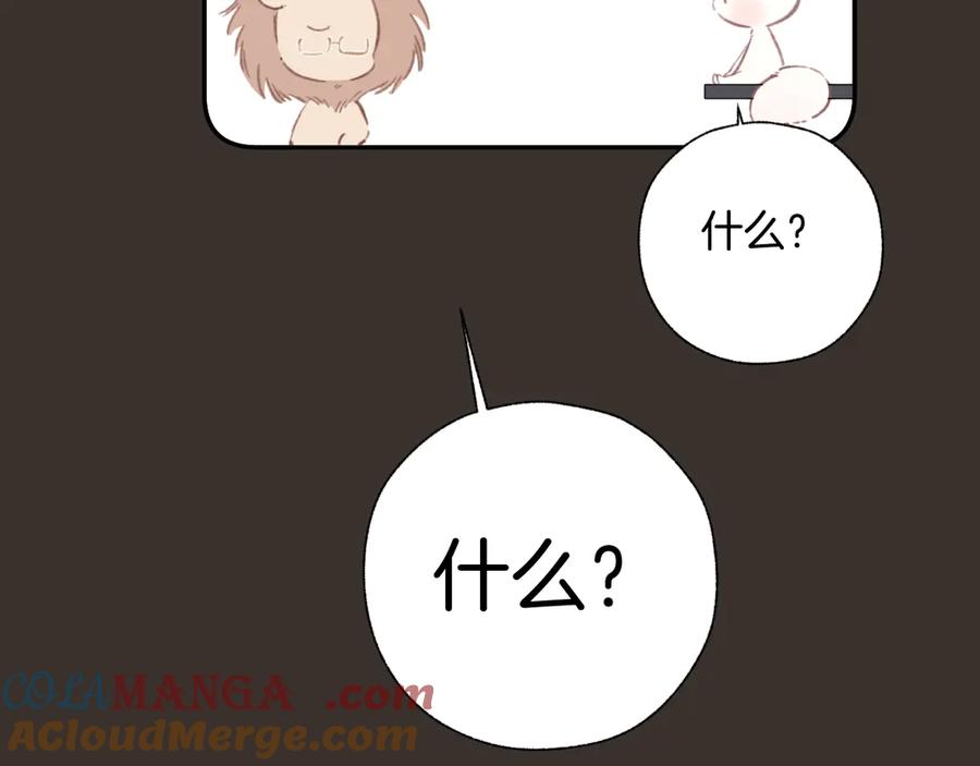《错撩》第54话 诱哄 第101页