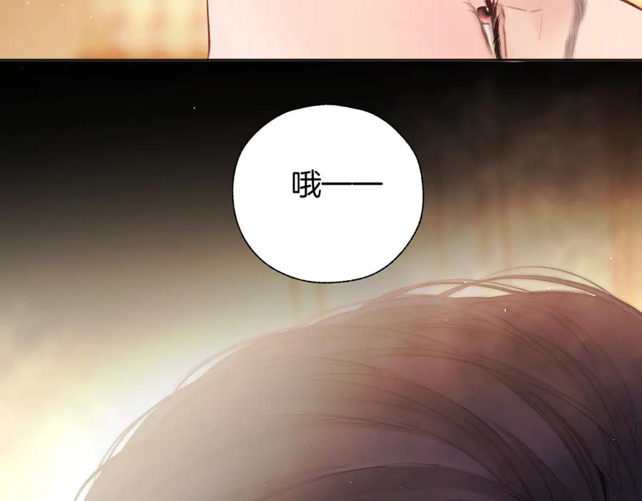 《错撩》第54话 诱哄 第70页