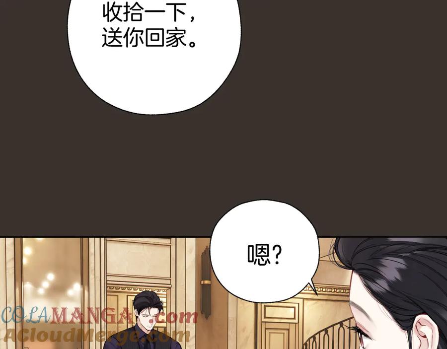 《错撩》第54话 诱哄 第97页