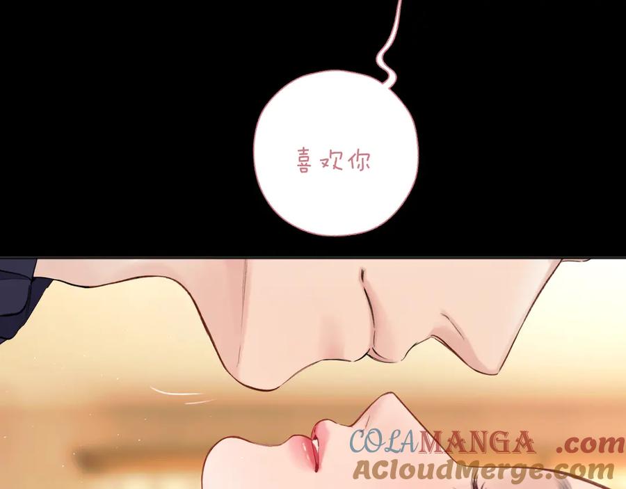 《错撩》第54话 诱哄 第69页