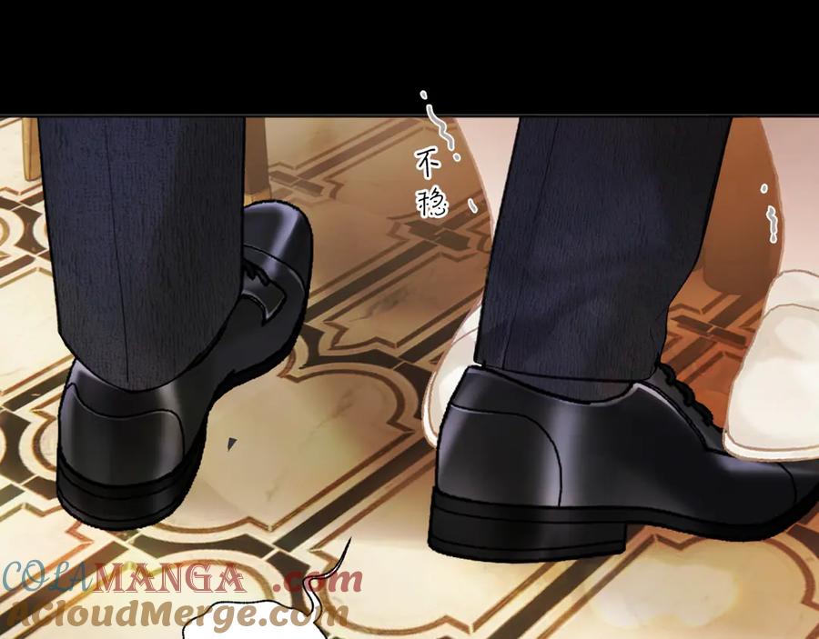 《错撩》第54话 诱哄 第45页
