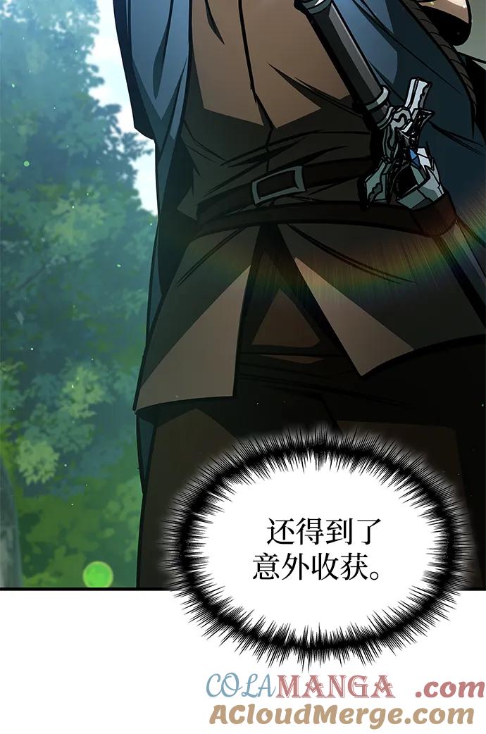 唯我可见的高塔攻略 第67话 第45页